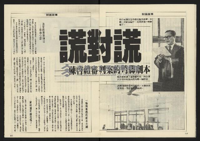 《亞洲人週刊NO.12》藏品圖，第13張