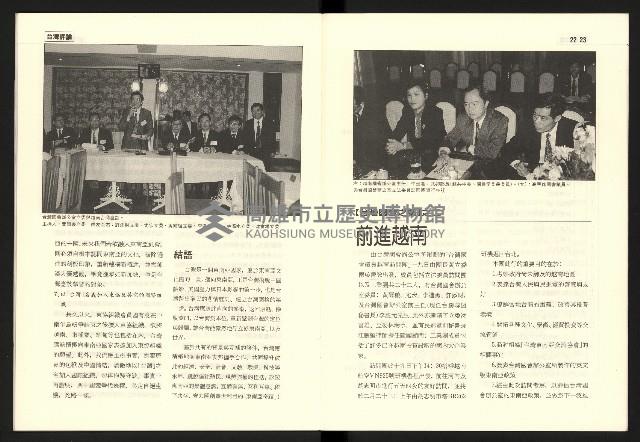 《台灣評論NO.13》藏品圖，第13張