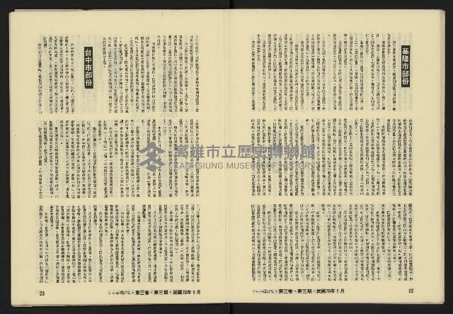 《八十年代月刊NO.15》藏品圖，第13張