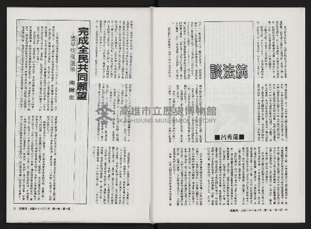 《美麗島NO.1》藏品圖，第13張