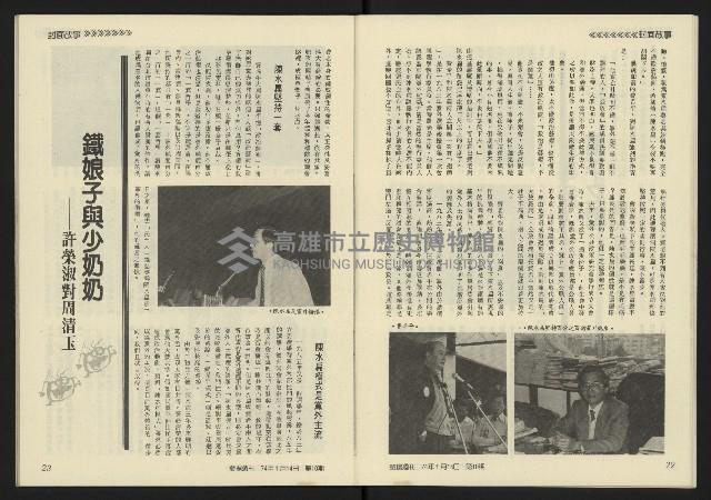 《發揚週刊NO.10》藏品圖，第13張