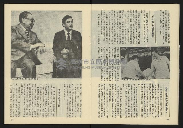 《亞洲人半月刊NO.3》藏品圖，第13張