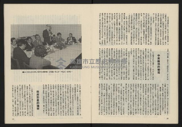 《民主政治週刊NO.15》藏品圖，第13張