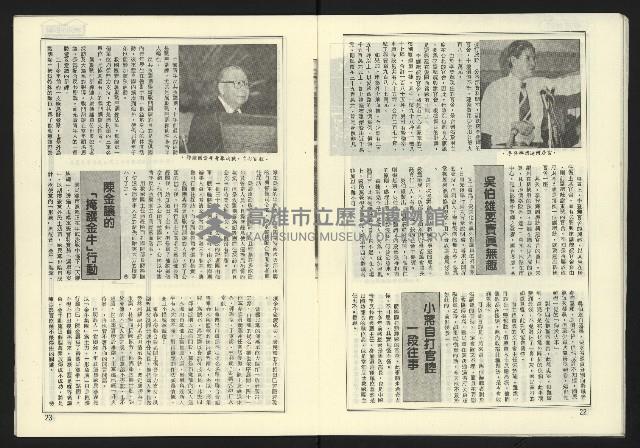 《民國第一家NO.47》藏品圖，第13張