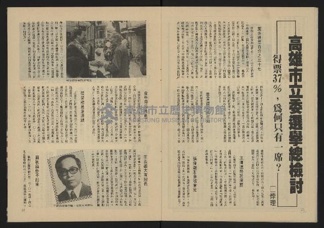 《生根週刊NO.7》藏品圖，第13張