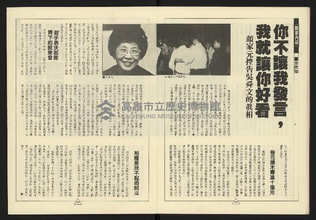 《新路線週刊NO.12》藏品圖，第13張