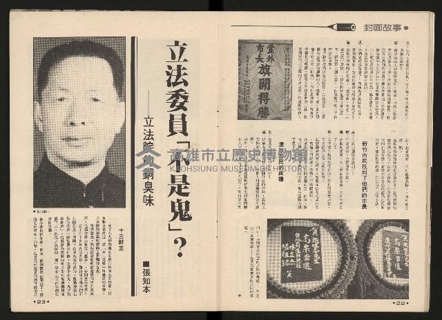 《施性忠當選》藏品圖，第13張