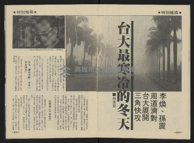 《向前看週刊NO.2》藏品圖，第13張