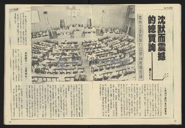 《民主天地週刊NO.32》藏品圖，第13張