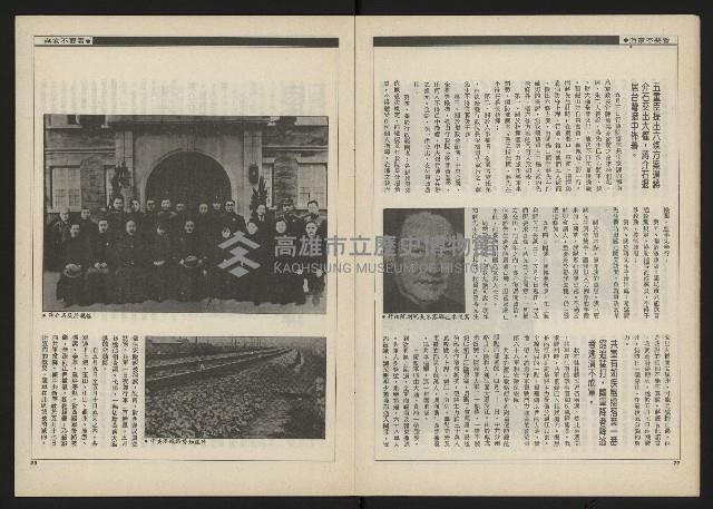 《新觀點叢書NO.4》藏品圖，第13張