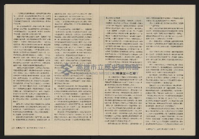 《大時代NO.17》藏品圖，第13張