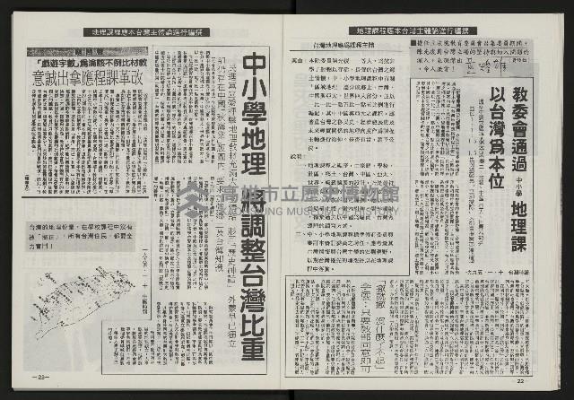 《光復之聲第十二聲》藏品圖，第13張