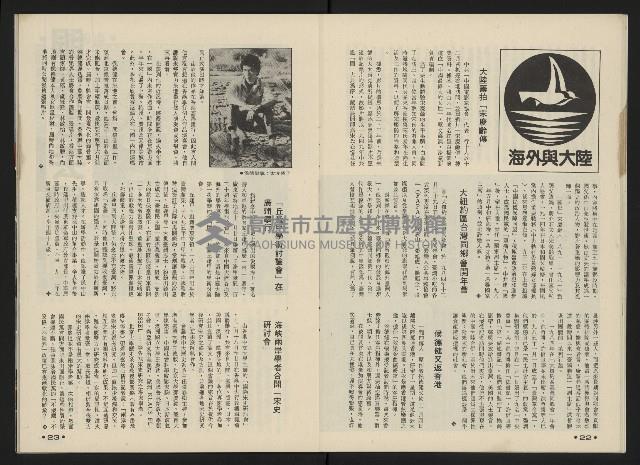 《前進廣場NO.23》藏品圖，第13張