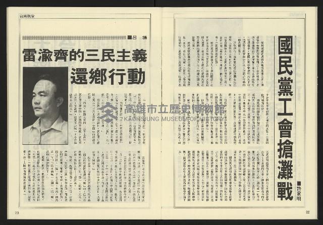 《先鋒時代週刊NO.189》藏品圖，第13張