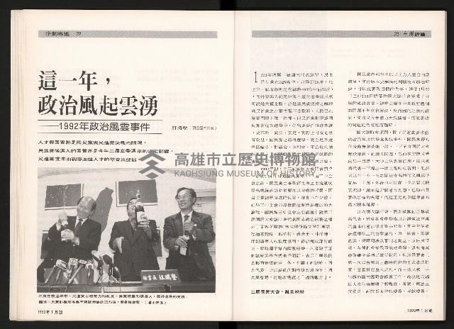 《台灣評論NO.3》藏品圖，第13張