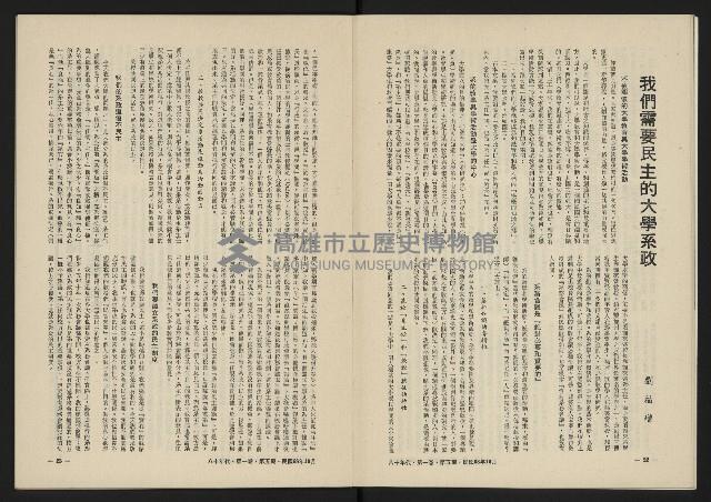 《八十年代月刊NO.5》藏品圖，第13張