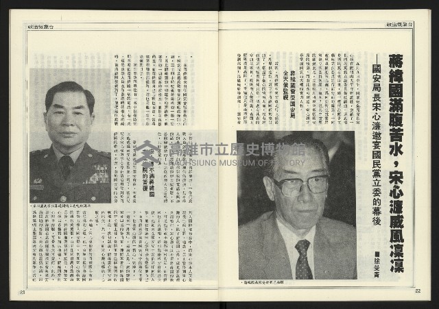 《創新時代週刊NO.224》藏品圖，第13張