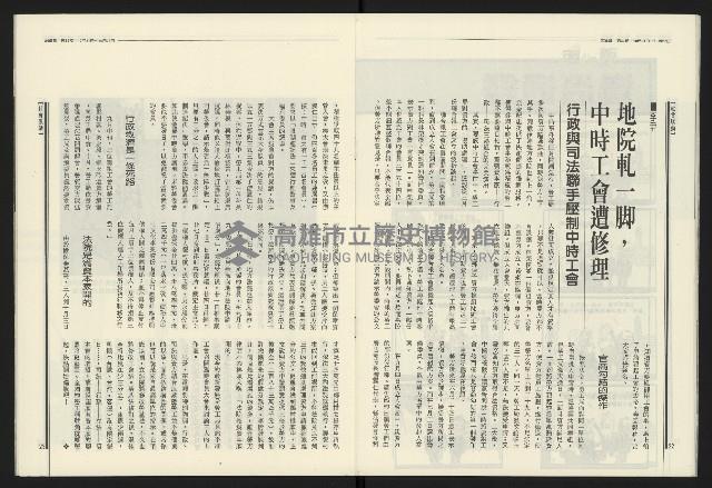 《民進報周刊NO.32》藏品圖，第13張