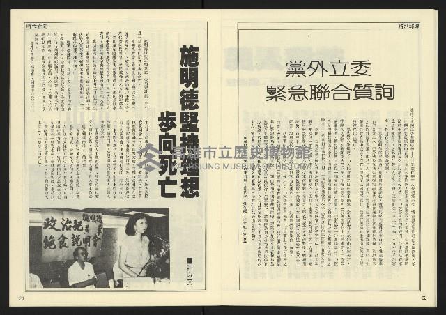 《民主天地週刊NO.19》藏品圖，第13張