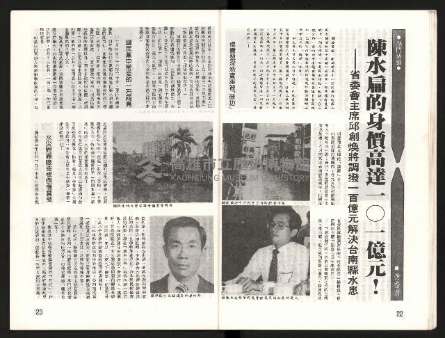 《啄木鳥月刊NO.1》藏品圖，第13張