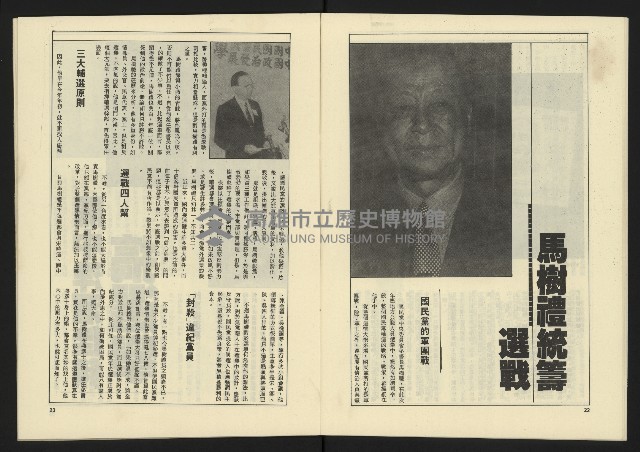 《伸根週刊NO.1》藏品圖，第13張