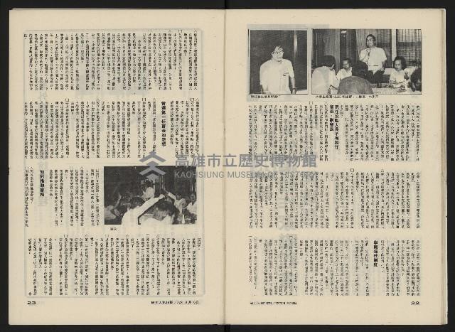 《民主人半月刊NO.16》藏品圖，第13張