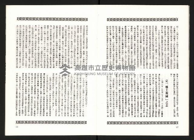 《余陳月瑛認識與了解》藏品圖，第13張