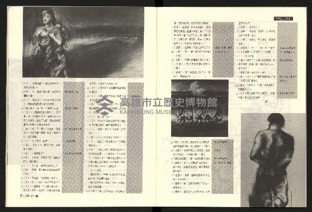 《百合台灣月刊NO.1》藏品圖，第13張