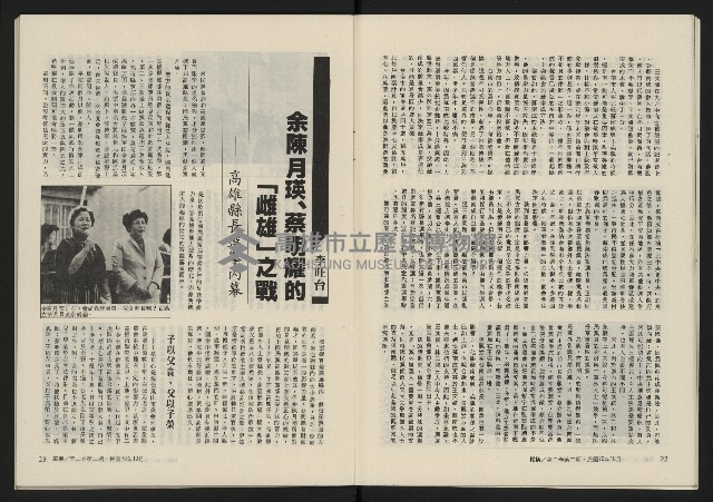 《縱橫月刊NO.8》藏品圖，第13張