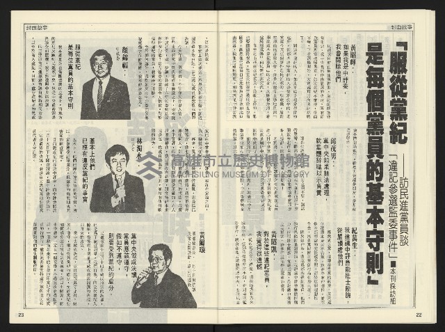 《開拓時代週刊NO.155》藏品圖，第13張