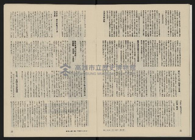 《民主人半月刊NO.1》藏品圖，第13張