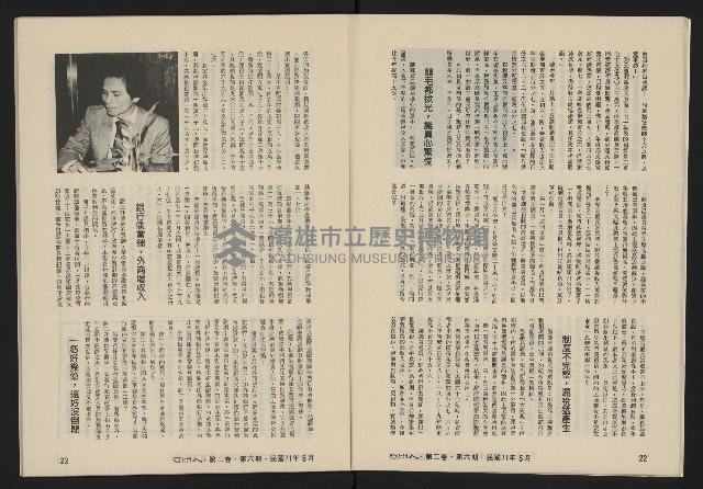 《亞洲人復刊號NO.12》藏品圖，第13張