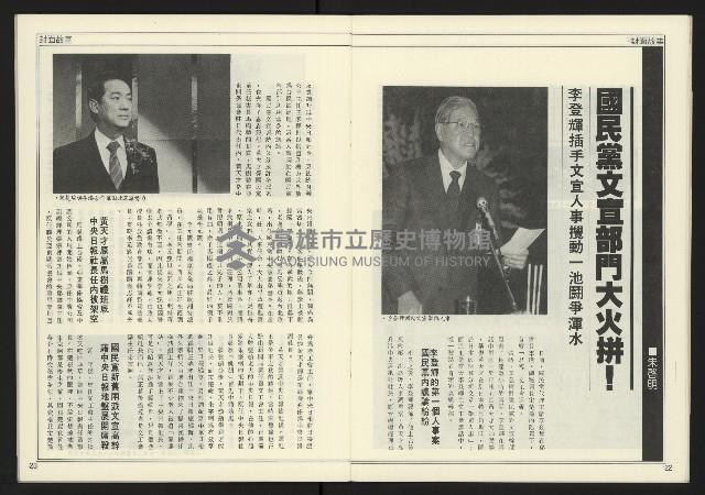 《進步時代週刊NO.219》藏品圖，第13張