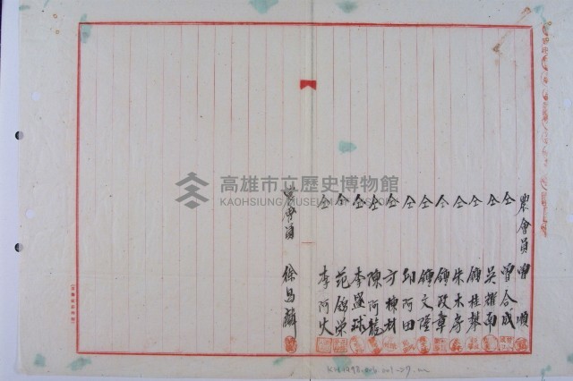 林澄增租內惟卑土地藏品圖，第14張