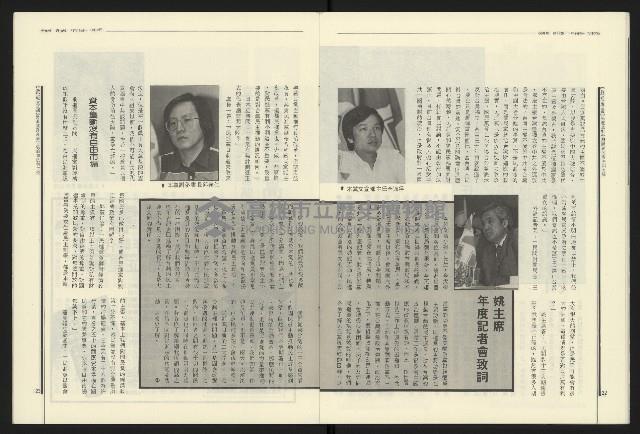 《民進報周刊NO.18》藏品圖，第13張