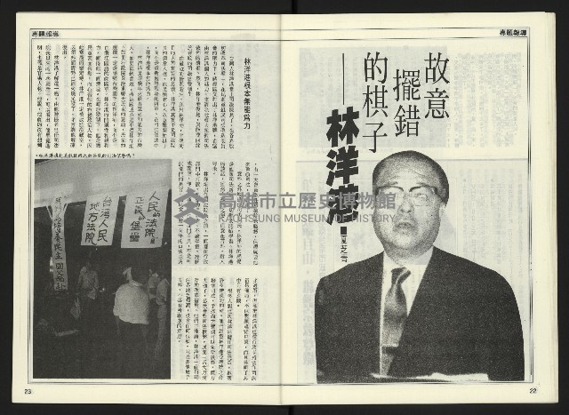 《自由時代週刊NO.170》藏品圖，第13張