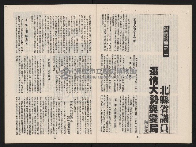 《春潮NO.1》藏品圖，第13張