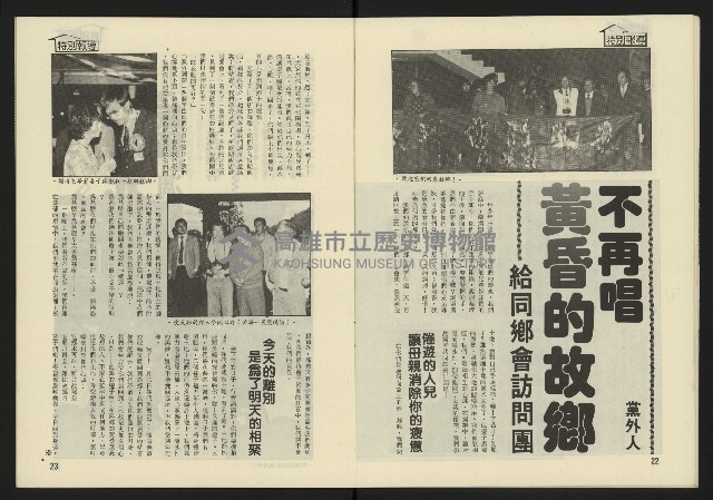 《鐘鼓鑼週刊NO.7》藏品圖，第13張
