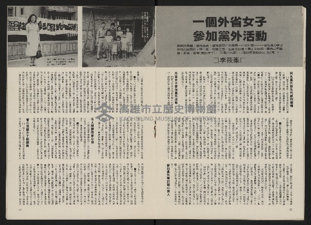《政治家半月刊NO.7》藏品圖，第13張