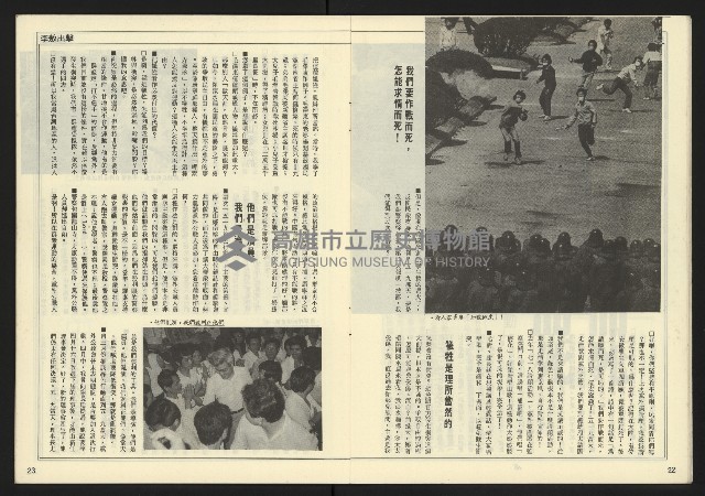 《民主時代週刊NO.121》藏品圖，第13張