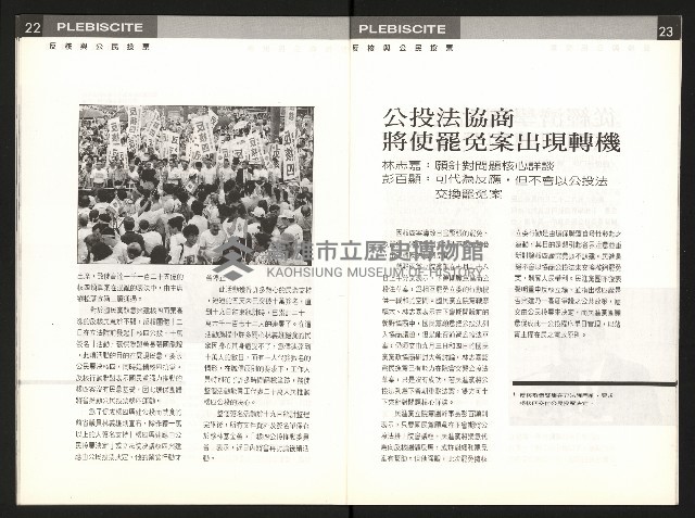 《公民投票雜誌NO.17》藏品圖，第13張