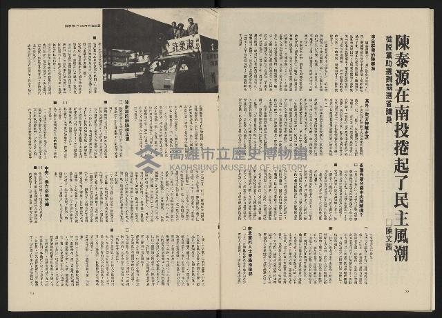 《政治家半月刊NO.17》藏品圖，第13張