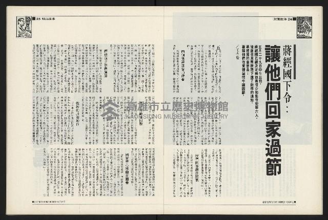 《新新聞周刊NO.13》藏品圖，第13張