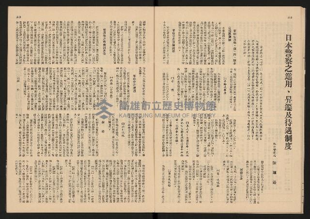 《警光N0.333》藏品圖，第13張