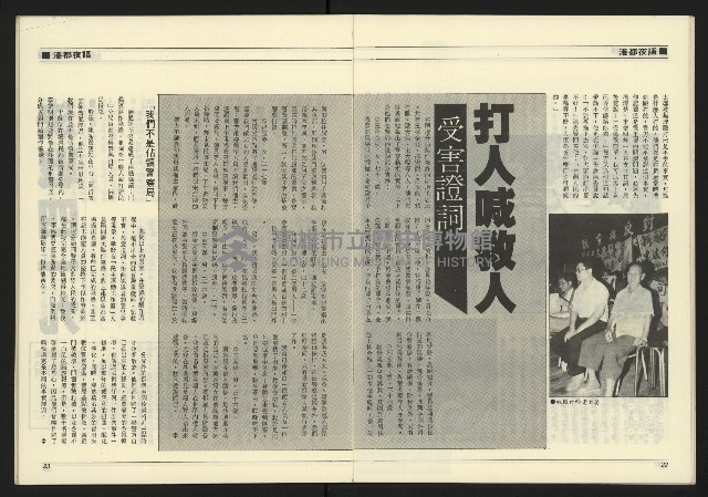 《九十年代NO.4》藏品圖，第13張