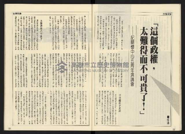 《開拓時代週刊NO.143》藏品圖，第13張