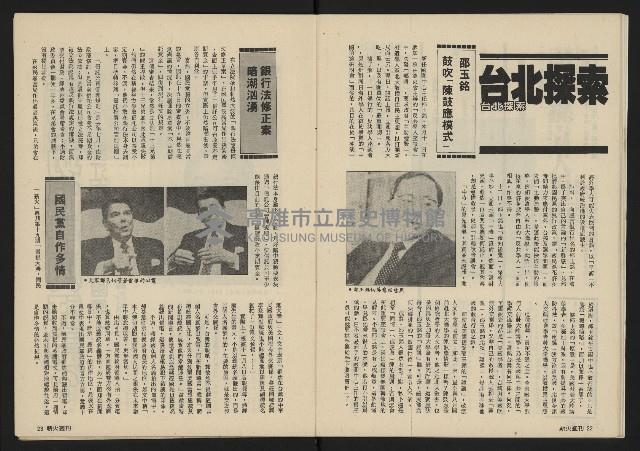 《薪火週刊NO.20》藏品圖，第13張