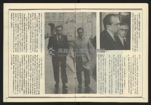 《發揚週刊NO.17》藏品圖，第13張