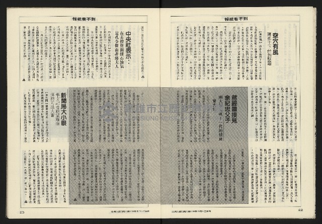 《亞洲人週刊NO.6》藏品圖，第13張