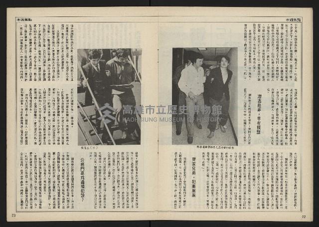 《民主時代週刊NO.111》藏品圖，第13張